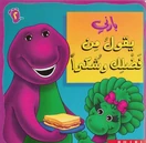 BSPATCoverArabic.jpg (187 KB) Arabic cover