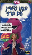 Let's Imagine with Barney (The Queen Of Make-Believe)
