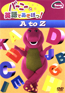 Bānī ando Furenzu! | Barney Wiki | Fandom