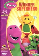Barney And The Wonder Superhero (2013)