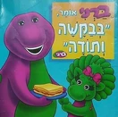S-l400.jpg (35 KB) Hebrew cover