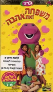 Family is Love (משפחה זאת אהבה) (My Family's Just Right For Me)