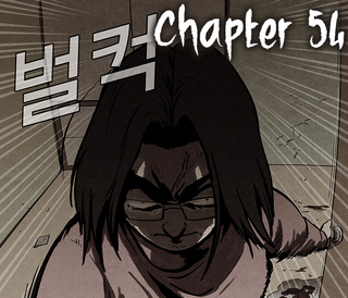 Chapter 54 Bastard Wiki Fandom Chapter 54 Bastard Wiki Fandom