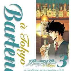 Bartender à Tokyo | Bartender Ryuu Wiki | Fandom