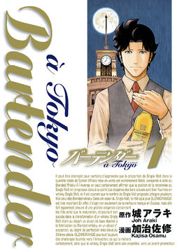 バーテンダー 1-21 全巻初版  bartender Bartender Manga Comic Set Vol.1-21 Japanese | eBay