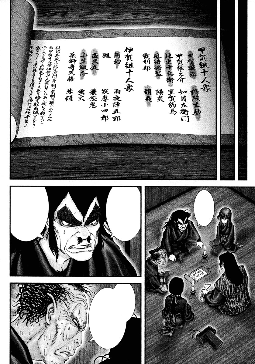 Chapter 14 Basilisk Wiki Fandom Chapter 14 Basilisk Wiki Fandom