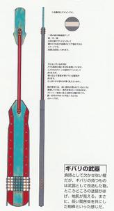 Gibari-weapon-detail