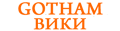 Энциклопедия сериала «Готэм»