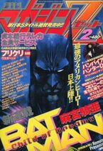 月刊マガジンZ