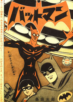 Batmanga pg1