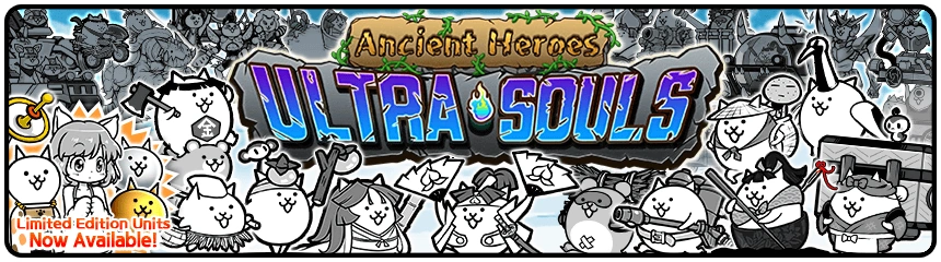 Ancient Heroes Ultra Souls (Gacha Event) | Battle Cats Wiki | Fandom