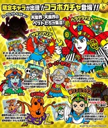 Bikkuriman gacha img01.jpg (287 KB) The first poster of Bikkuriman