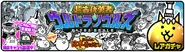 Ancient Heroes Ultra Souls banner featuring Sarukani and Reinforcements