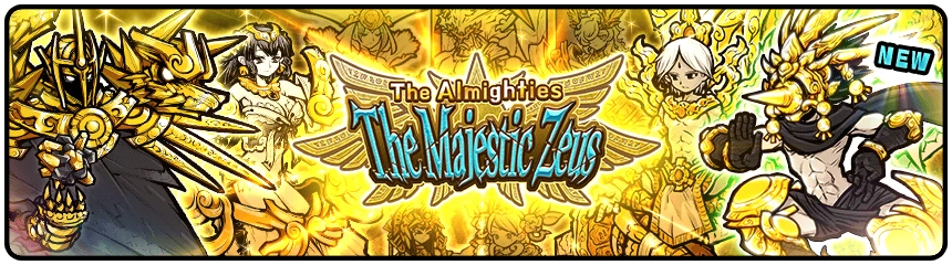 Всемогущие: Величественный Зевс