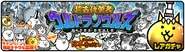 Ancient Heroes Ultra Souls banner featuring Sarukani and Limited Edition Units