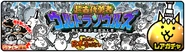 Ancient Heroes Ultra Souls banner featuring Sarukani and Grandon Mining Corps