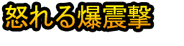 Stage name (JP)