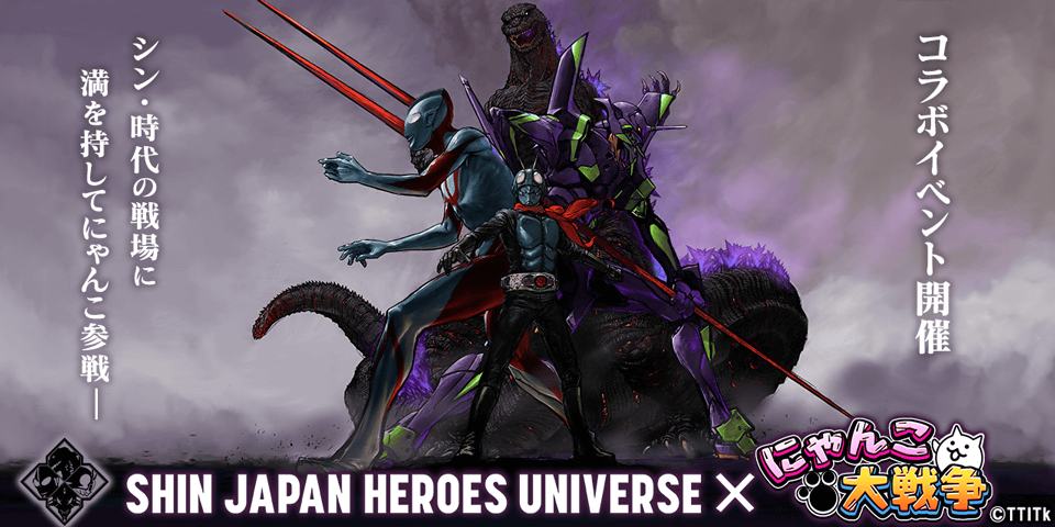 Shin Japan Heroes Universe Collaboration Event | Battle Cats Wiki
