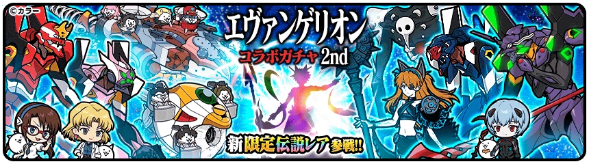 Евангелион нового поколения 2