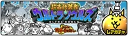 The first Ancient Heroes Ultra Souls banner