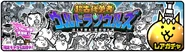 Ancient Heroes Ultra Souls banner featuring Kintaro and Reinforcements