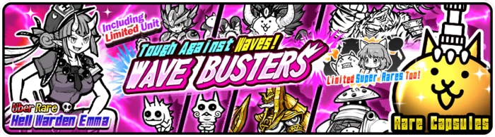 Волновые охотники