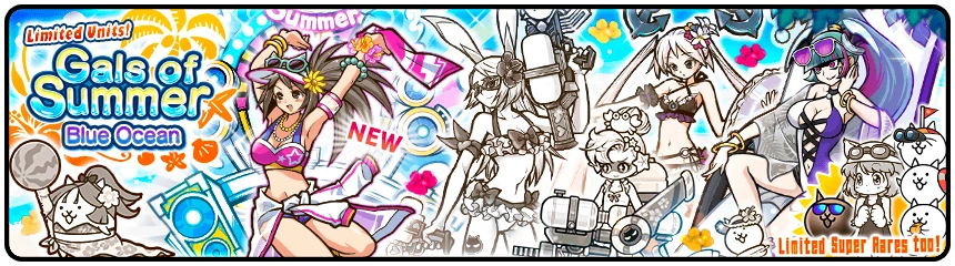 Летние девчонки: Голубой океан