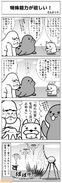 Gory in the 11/2/2015 4Koma