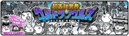 Ancient Heroes Ultra Souls banner featuring Shitakiri Sparrow and Reinforcements