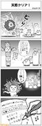 Divine Cyclone in the 4/4/2015 4Koma