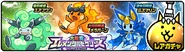 The first Nature's Guardians Elemental Pixies banner