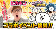 2018 Event Banner