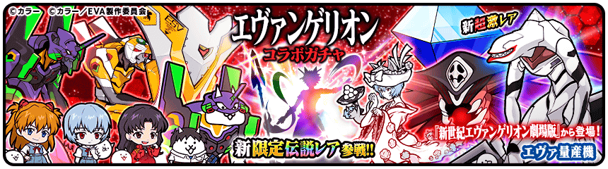 Евангелион нового поколения