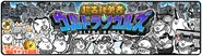 Ancient Heroes Ultra Souls banner featuring Issun Boshi and Limited Edition Units