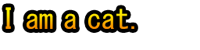 I am a cat.