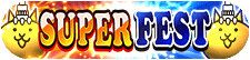 Суперфест