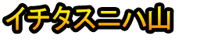 Ichitasuniha San