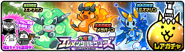 The first Nature's Guardians Elemental Pixies banner featuring Reinforcements