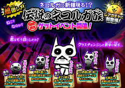 battle cats wiki nekoluga