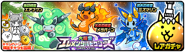 The first Nature's Guardians Elemental Pixies banner featuring Limited Edition Units