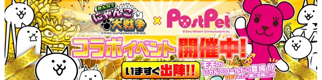 Minna de Nyanko Daisensou/PostPet Collaboration Event | Battle