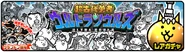 Ancient Heroes Ultra Souls banner featuring Kintaro and Grandon Mining Corps