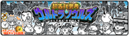 Ancient Heroes Ultra Souls banner featuring Shitakiri Sparrow and Limited Edition Units