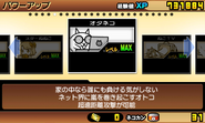 Normal Form description in Tobidasu！ Nyanko Daisensō