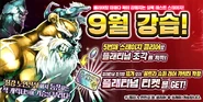 Eve l 079 kr.png (207 KB) 2022~2026 Event Banner