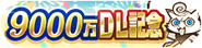 Gatya btn61.png (7 KB) Gacha button