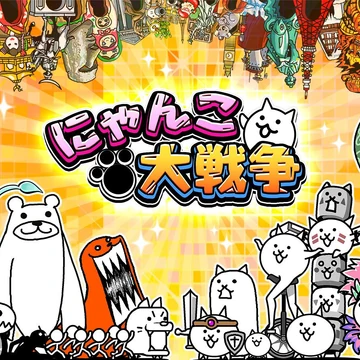 Nyanko Daisensou Battle Cats Wiki Fandom Nyanko Daisensou Battle Cats Wiki Fandom