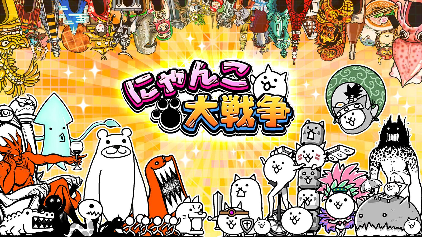 Nyanko Daisensou Battle Cats Wiki Fandom