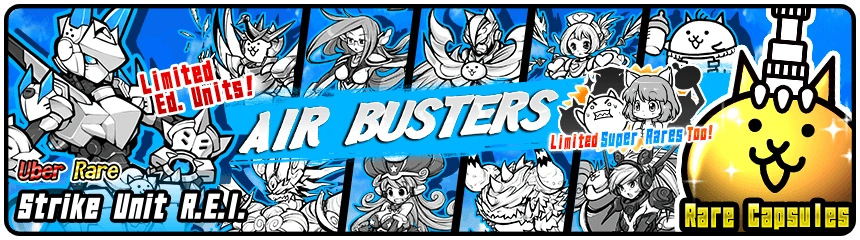 Воздушные охотники