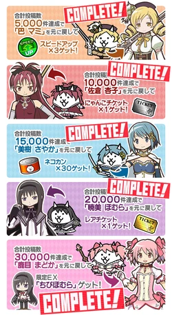 Puella Magi Madoka Magica Collaboration Event Battle Cats Wiki Fandom